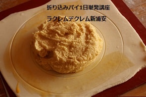 折り込みパイ1日単発講座で実習する風景