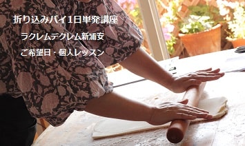 未経験者なのに初挑戦でいきなり大成功♪ミルフィーユ風の苺パイ！