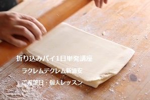 未経験者なのに初挑戦でいきなり大成功♪ミルフィーユ風の苺パイ！