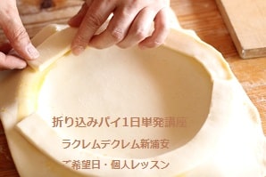 未経験者なのに初挑戦でいきなり大成功♪ミルフィーユ風の苺パイ！