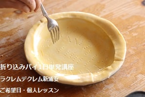 未経験者なのに初挑戦でいきなり大成功♪ミルフィーユ風の苺パイ！