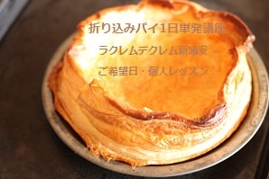 未経験者なのに初挑戦でいきなり大成功♪ミルフィーユ風の苺パイ！