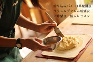 折り込みパイ1日単発講座で3つ折り6回、一度もバターがでないで実習する風景