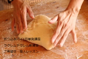 折り込みパイ1日単発講座で実習する風景