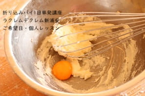 折り込みパイ1日単発講座で実習する風景