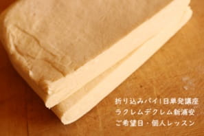 折り込みパイ1日単発講座で実習する風景