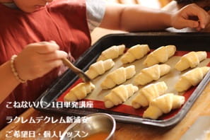 おばあちゃんの手土産に初めてパンを手作りする香港・Yさん（小5）