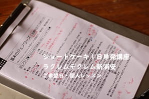 イギリスで美味しい日本のお菓子を食べるには、自分でつくらないとと、ショートケーキ講座でケーキをつくっている生徒。
