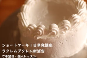 イギリスで美味しい日本のお菓子を食べるには、自分でつくらないとと、ショートケーキ講座でケーキをつくっている生徒。
