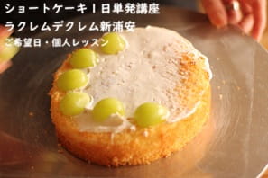 イギリスで美味しい日本のお菓子を食べるには、自分でつくらないとと、ショートケーキ講座でケーキをつくっている生徒。