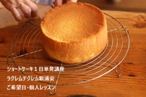 孫の記念日を手作りショートケーキでお祝いしたくてショートケーキ講座でつくるKさん