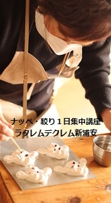 憧れの犬のクッキー