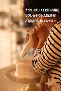 シフォンケーキを上手にナッぺしたくて受講中のEさん作