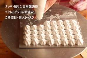 未経験なので、基礎から学びたくて絞り・ナッぺ講座で特訓するAさん