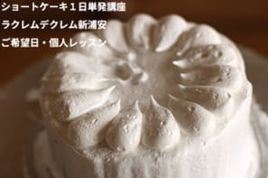 手作りのショートケーキをおうちでいただくのがすごく楽しみな、ショートケーキ講座の受講生さんのつくる風景