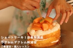 スパルタ!ショートケーキ講座で即日上達したのが実感された生徒さんのつくっているところ