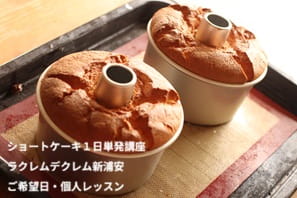 生クリームの泡立て加減や固さを確認できたショートケーキ１日単発講座の生徒Eさん