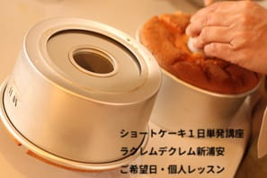 生クリームの泡立て加減や固さを確認できたショートケーキ1日単発講座の生徒Eさん