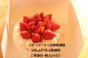 何年もゴワゴワだったのに、１レッスンで
    自分史上最高にふわふわっ♪のスポンジが焼けたJさんの実習風景