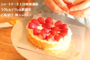 手作りお菓子が好きな家族のために定番ショートケーキを上手になりたいMさんの実習風景