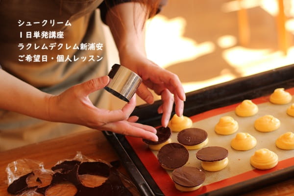 ほぼ初めてなのに、プレゼント用に確実に作った生徒のAさんの作るシュークリーム