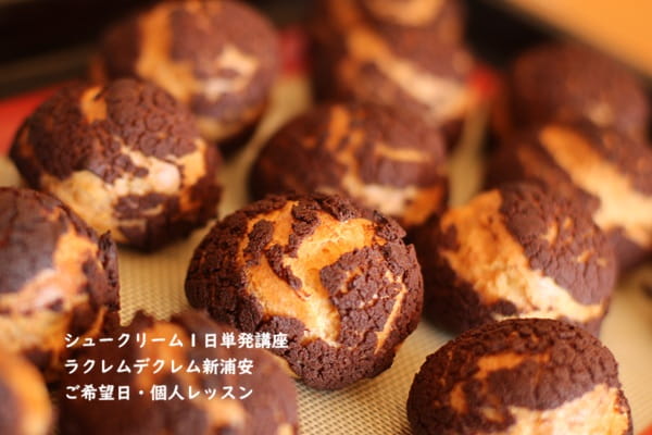 ほぼ初めてなのに、プレゼント用に確実に作った生徒のAさんの作るシュークリーム