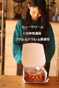 プレゼントに巨大シュークリームを講座で作った