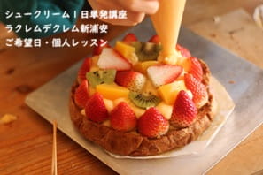 プレゼントに巨大シュークリームを講座で作った