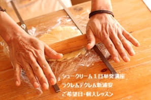 米粉シュー初挑戦で大成功したYさんのレッスン風景