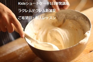 未経験者なのに「手土産」レベル・・・・お菓子教室で買ったみたいに上手にできたショートケーキ！ 