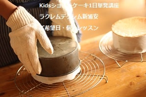 未経験者なのに「手土産」レベル・・・・お菓子教室で買ったみたいに上手にできたショートケーキ！ 