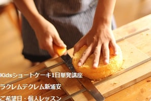 未経験者なのに「手土産」レベル・・・・お菓子教室で買ったみたいに上手にできたショートケーキ！ 