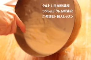 キルフェボンのように彩りのよい果物がキラキラ輝くようなタルト》がタルトづくり未経験者でも作れてびっくり！の作業過程