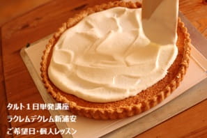 キルフェボンのように彩りのよい果物がキラキラ輝くようなタルト》がタルトづくり未経験者でも作れてびっくり！の作業過程